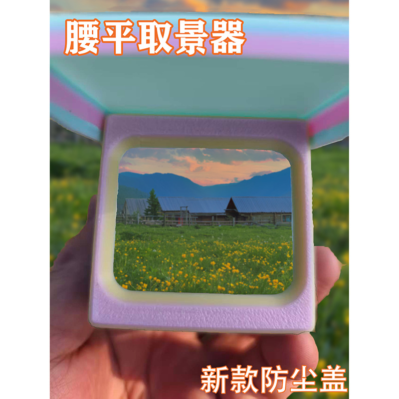 Видоискатель на уровне талии 3D печати с линзой Френеля оптический видоискатель креативные реквизиты для путешествий