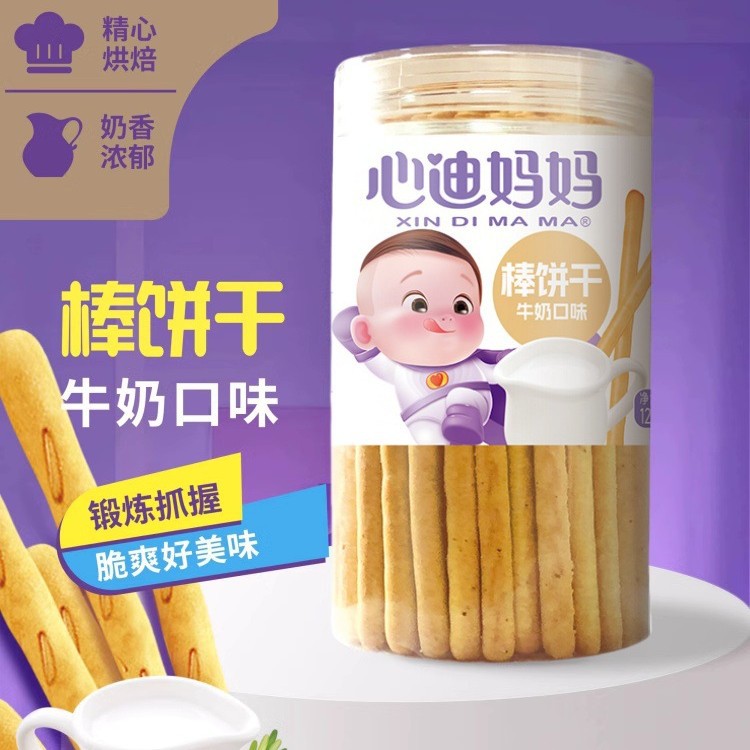 (New Goods in October 25) Xindi Mama Charcoal Baked Stick Biscuits Children's Snack Biscuits 125g Can