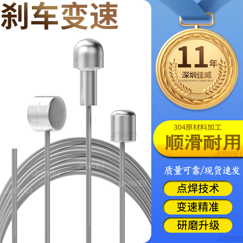 Jiawei inner wire core high-precision grinding mountain brake wire variable speed line road bike stainless steel inner wire