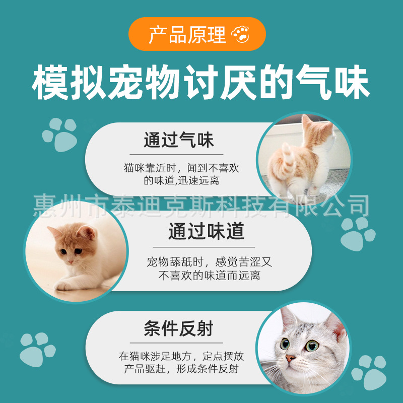 Anti-cat Scratch Sofa Protection Bed Anti-disorderly Urine Anti-cat Artifact Cat Restricted Area Spray Anti-cat Cream No Orange Flavor