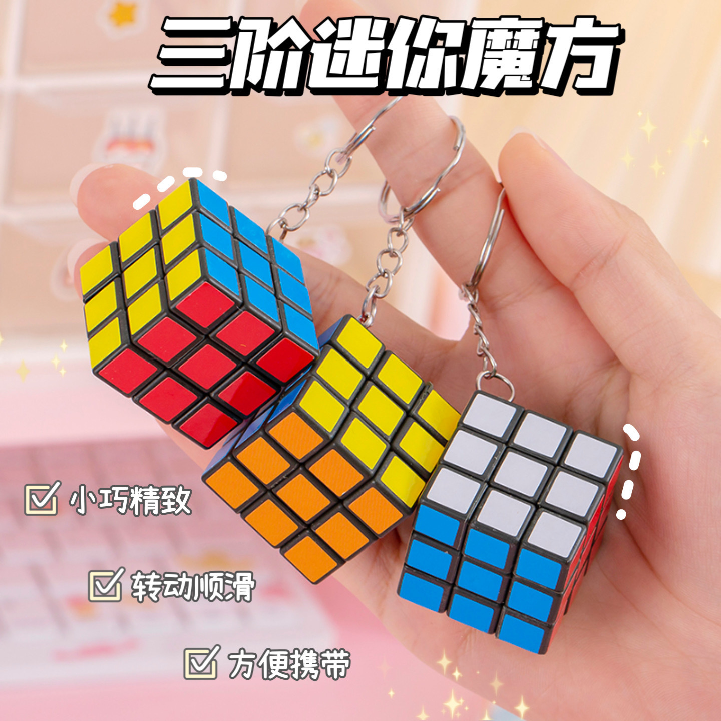 3cm Малый Кубик Рубика 3-й Уровень с Брелоком Образовательная Игрушка Интеллектуальный Кубик Рубика
