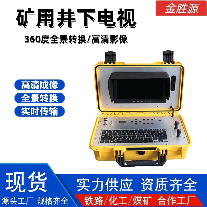 Подземный телевизор Jds-1 Подводное обнаружение Высококачественная камера 360-градусный поворотный зонд Подводный имиджер для спасательных операций