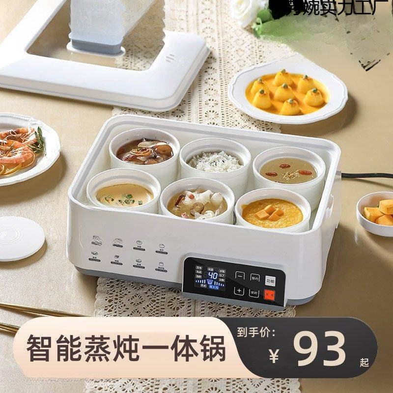 Интеллектуальная водонепроницаемая кастрюля для тушения, электрическая кастрюля для супа, пароварка, многофункциональная, с тремя уровнями