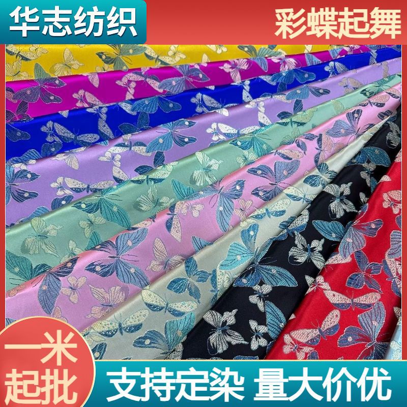Ткань жаккард для платья с яркими бабочками, новый китайский стиль, многоцветный brocade, костюм Тан