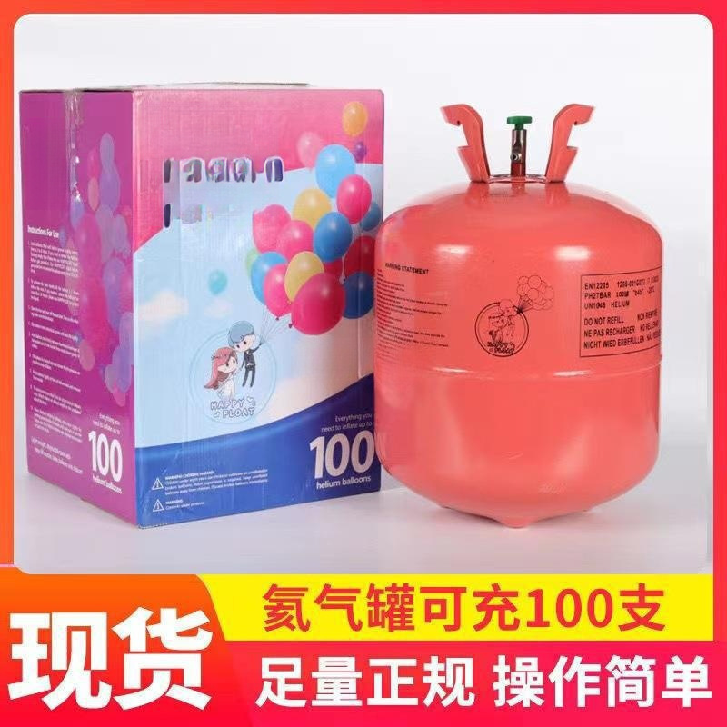 Оптовая бочка с гелием, одноразовая, высокопурифицированный гелий, надувная бутылка, праздничная бутылка, газовый баллон, маленькая бутылка
