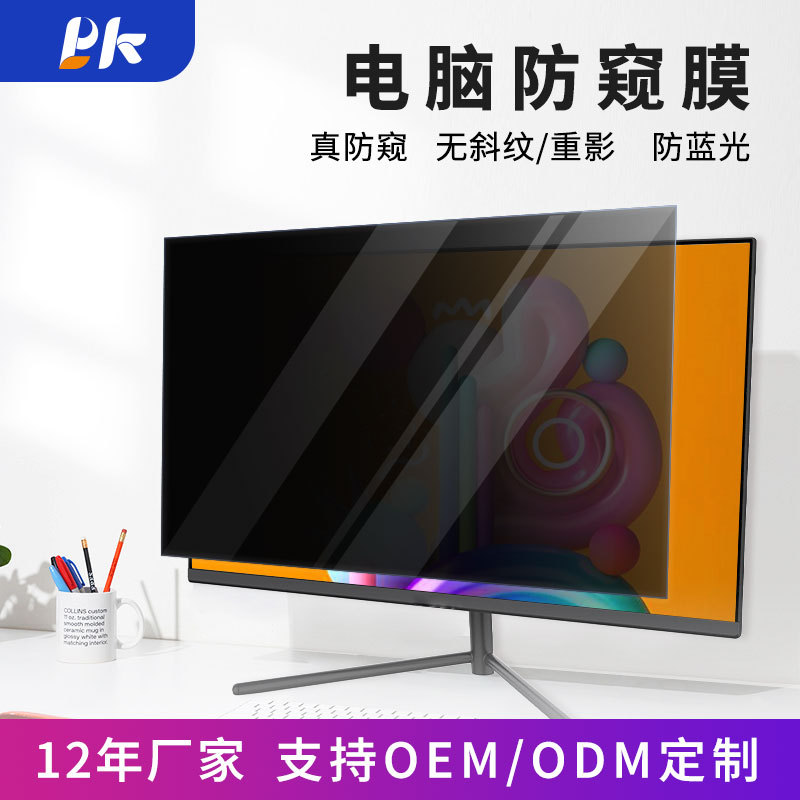 Защитная пленка от подглядывания для компьютеров, подходит для экранов от 11.6 до 32 дюймов, матовая, антибликовая, защитная пленка от царапин