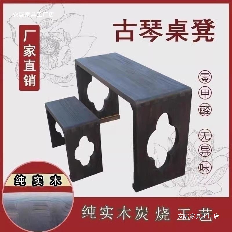 Комплект стола и стула для гуцина в антикварном стиле из темного павловнии, стол для чая с резонансом из цельного дерева, стол и стул для китайской каллиграфии