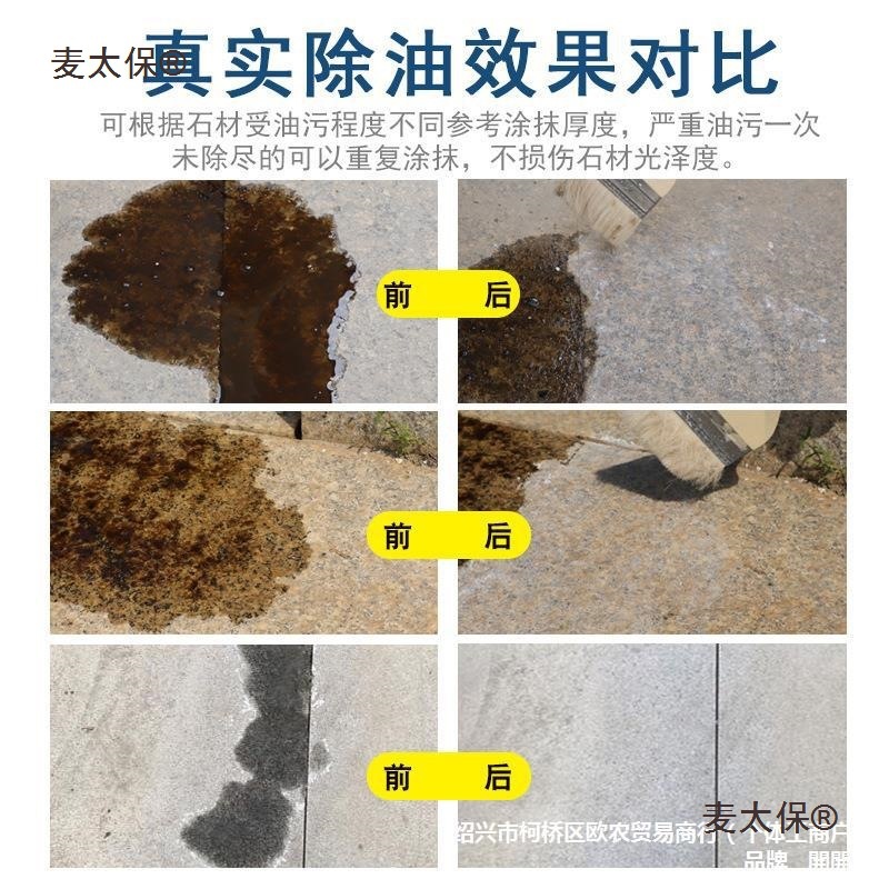 Stone Degreasing Paste Kitchen Floor Degreasing Paste Granite Marble Engine Oil Diesel Oil Pulling Paste Oil Stain Metabo