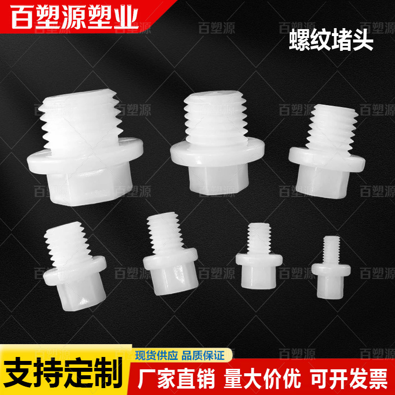Заглушка резьбовая стандартная наружная M4M6M8M10 M20 пластиковый соединитель быстросъемный