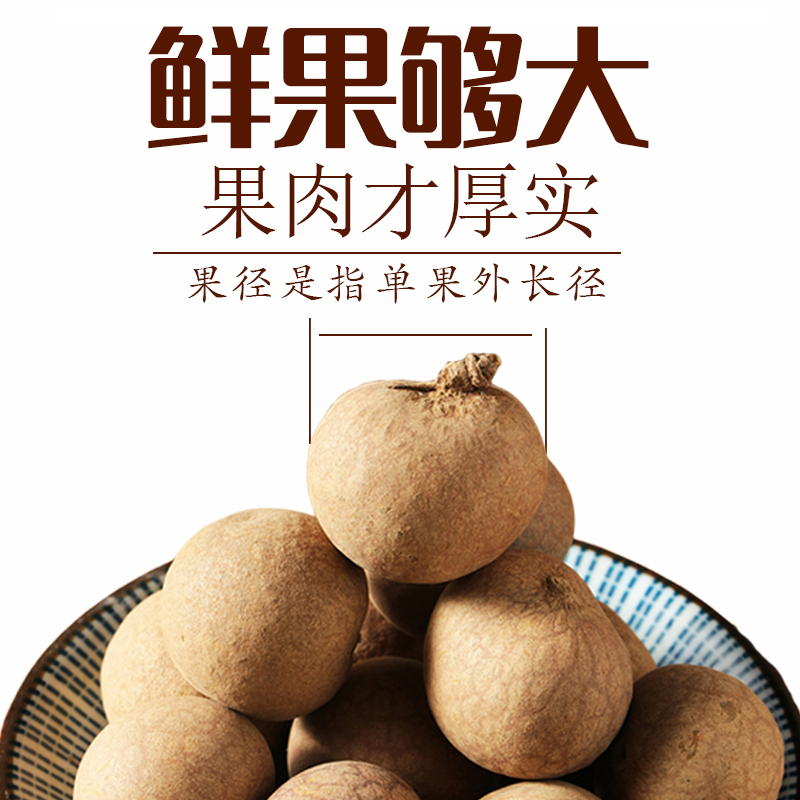 [2025 New Arrival Aa] Fujian Specialty Dried Longan, Thick-Fleshed and Small-Core, Ready-To-Eat Longan in Bagged Packaging, First-Grade Quality