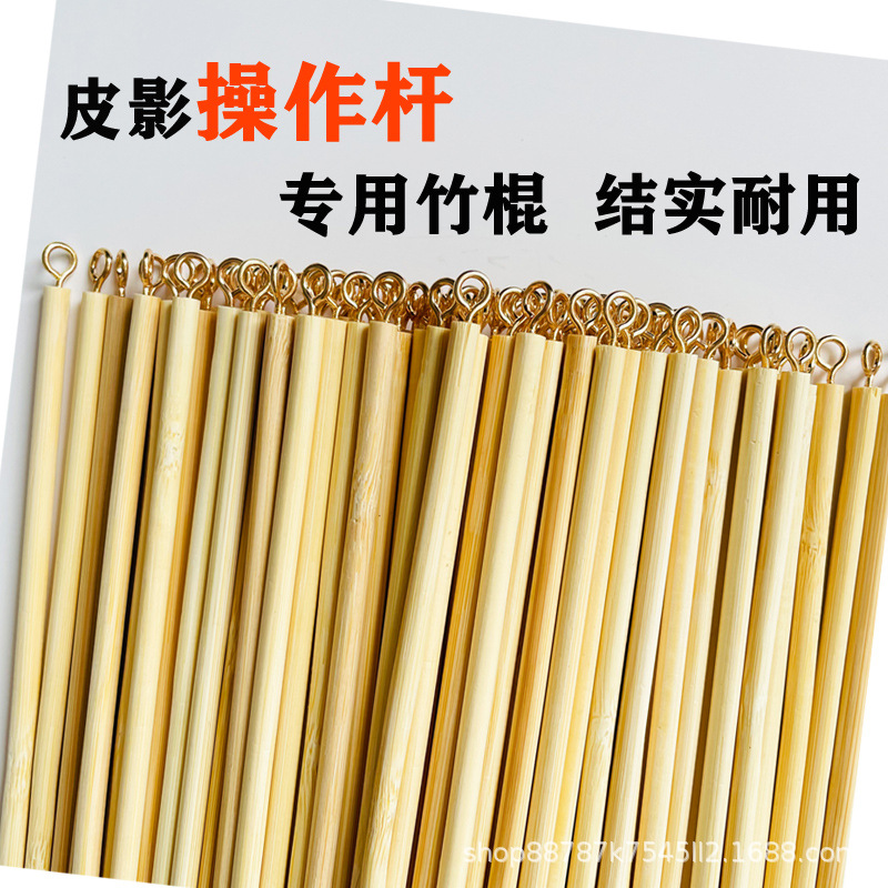 Материалы для ручного изготовления джойстика Shadow play, аксессуары, поддержка, стержень для изготовления джойстика для детей в детском саду