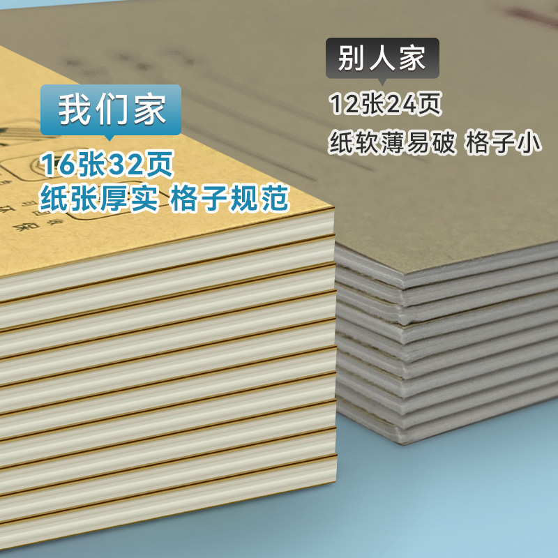 Primary School Students' Homework Book, Pinyin Book, Square Book, Kindergarten Character Book, First Grade Chinese Book
