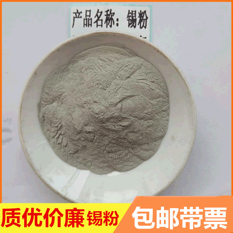Поставка порошка олова, атомизированный сферический порошок олова Sn, микронный порошок олова для научных исследований, порошок олова с низкой температурой плавления, электролитическое распыление