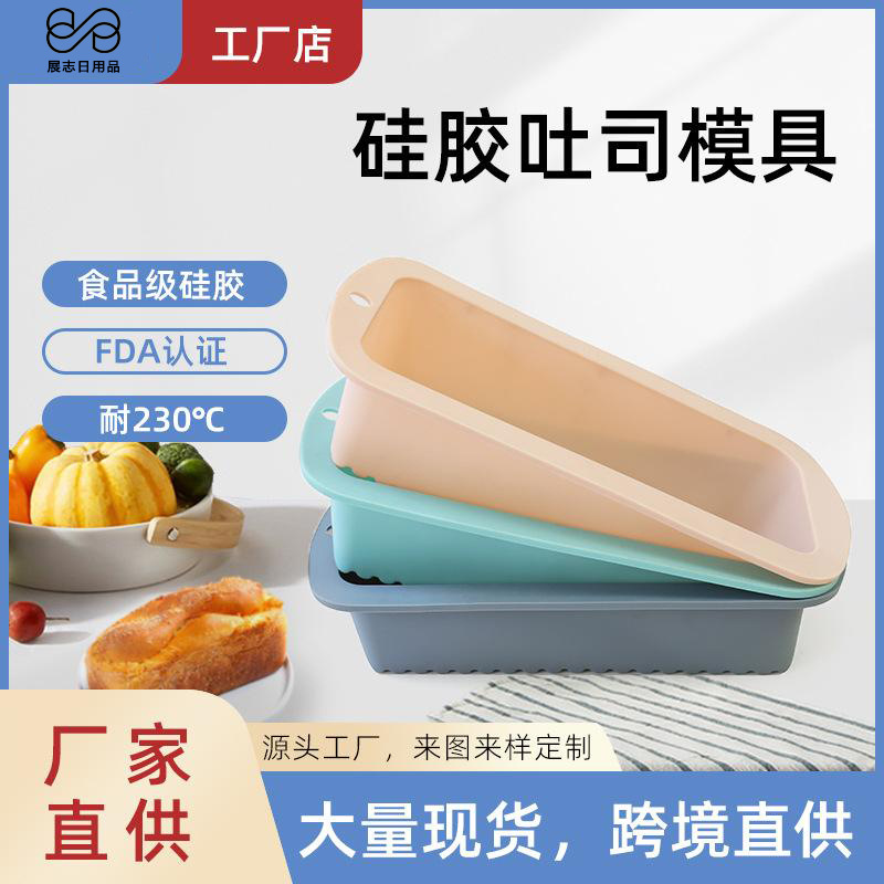 Форма для тоста и торта из пищевого силикона прямоугольная для домашней выпечки, устойчивая к высокой температуре, форма для французских десертов