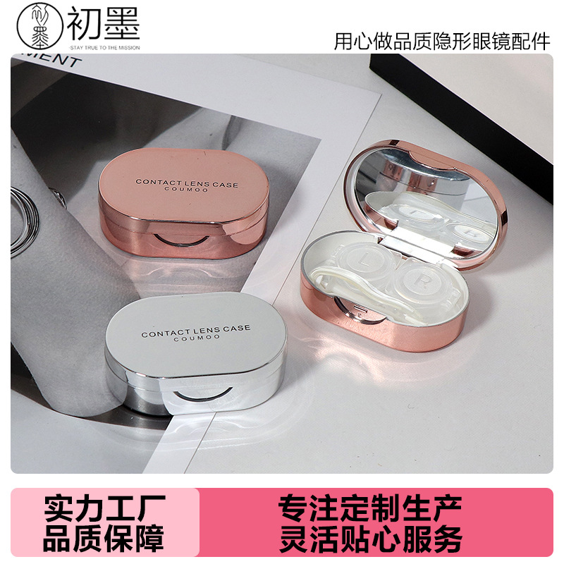 Гладкий однотонный контейнер для контактных линз, коробка для ухода за линзами, двойная пластиковая коробка для хранения линз, с возможностью печати узора