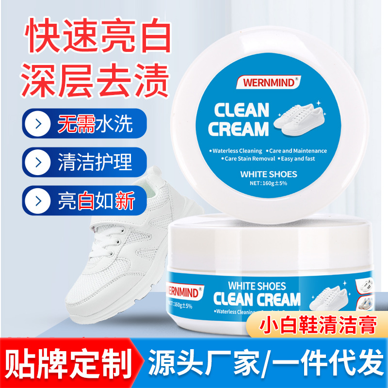 Крем для чистки белой обуви 160г, уход и обслуживание кроссовок, оптовая продажа через Amazon
