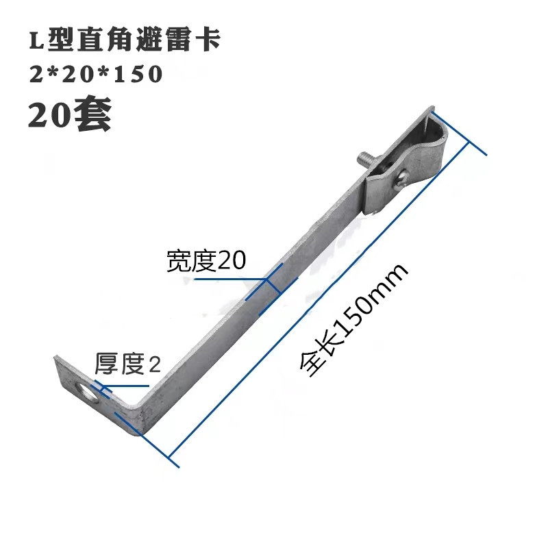 L-type lightning card hot dip galvanized lightning protection bracket right angle wire card galvanized lightning protection bracket hot dip galvanized lightning protection card