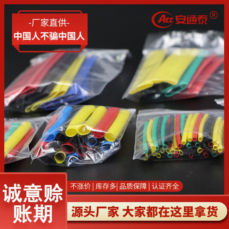 Набор из 164 цветных экологически чистых огнеупорных термоусадочных трубок 2:1 в упаковке от производителя