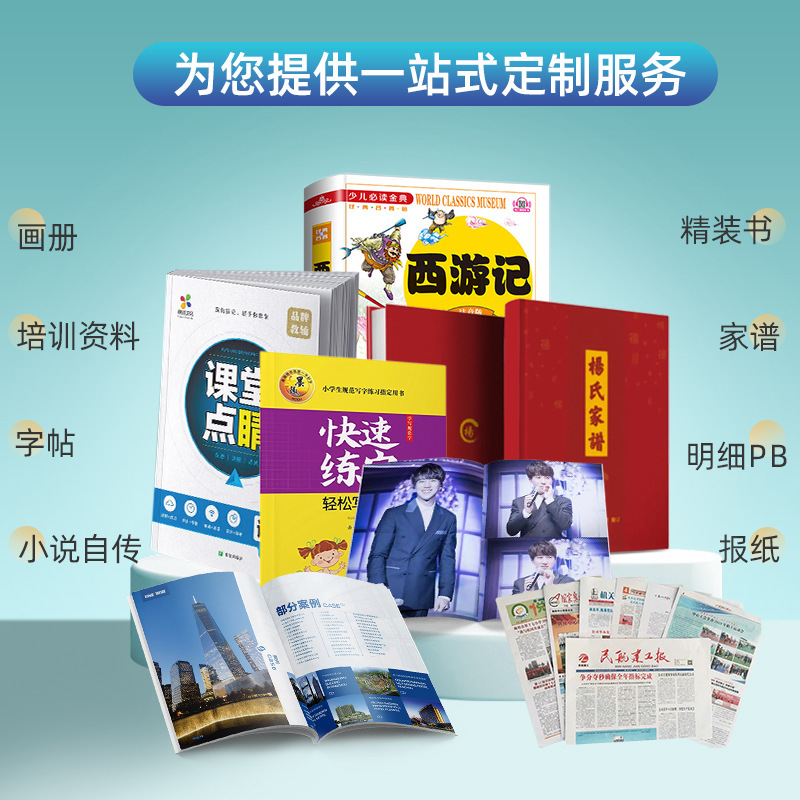 Print Materials Online, Print Lesson Plans, Teachers' Glue Bound into Volumes, Print Color Printed Color Teaching Aids