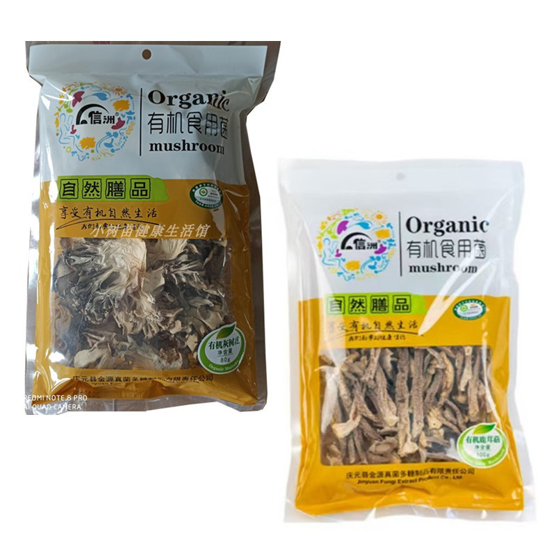 Organic Deer Antler Mushrooms, Gray Tree Mushrooms, Agaricus Blazei Mushrooms, Chestnut Mushrooms, Fungi from Lishui Deep Mountains, Qingyuan Specialty Products, Dietary Therapy Dry Goods