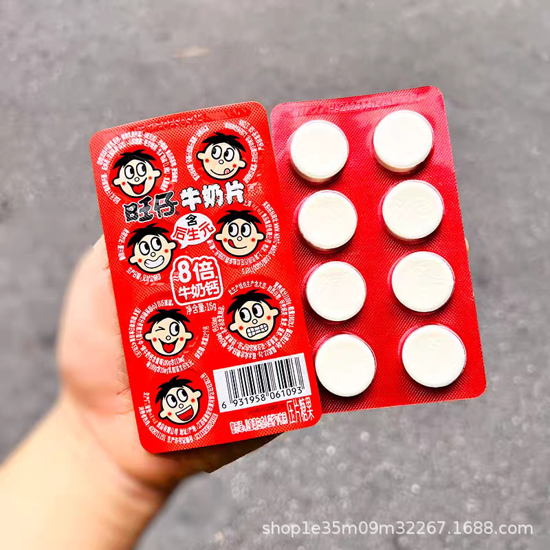 Snacks Are Very Busy Wangzai Milk Tablets 16g 8 Tablets Candy Childhood Memories Office Afternoon Tea Dessert to Satisfy Cravings