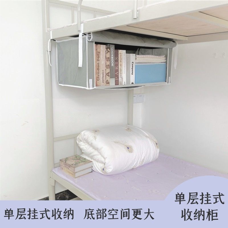 Dormitory Bed Storage Cabinet Hanging Single-Layer Student Dormitory Artifact Dormitory Upper Bunk and Lower Bunk Storage Rack Bedside Wardrobe