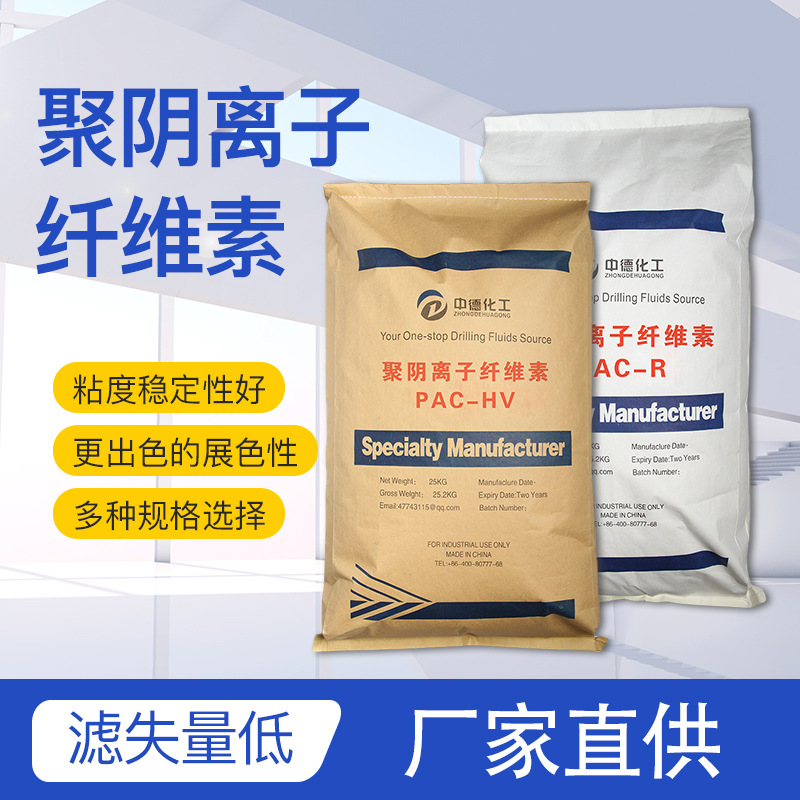 Целлюлоза с высокой вязкостью для бурения агент снижения потерь в наличии Pac-Hv строительная целлюлоза