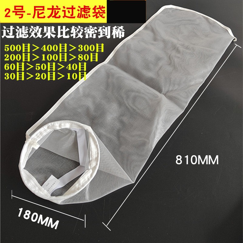 Huomao 10200 сетка нейлоновая промышленная фильтрация жидкостей сверхтонкая Мешок No. 02 Мешок фильтра сетка No. 1