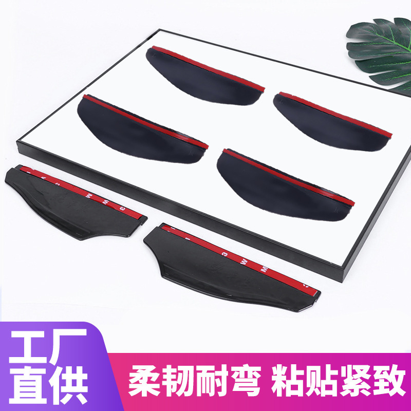 Щиток от дождя для зеркала заднего вида автомобиля, универсальный, утолщенный, модификация для SUV