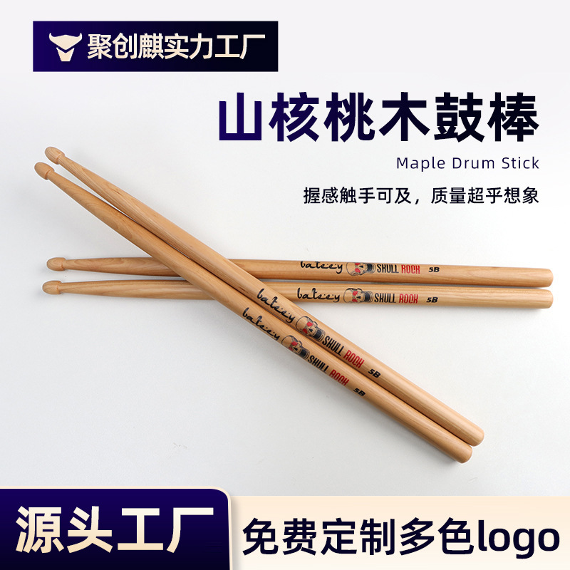 Джазовые палочки для барабана из североамериканского ореха, оптовая продажа, аксессуары для музыкальных инструментов 5A/7A