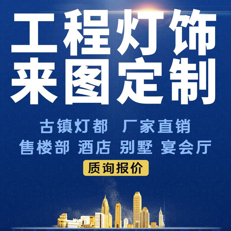 Non-Standard Customized Lighting Design Hotel Lobby Banquet Hall Stage Chandelier Plan Full Design Large Chandelier