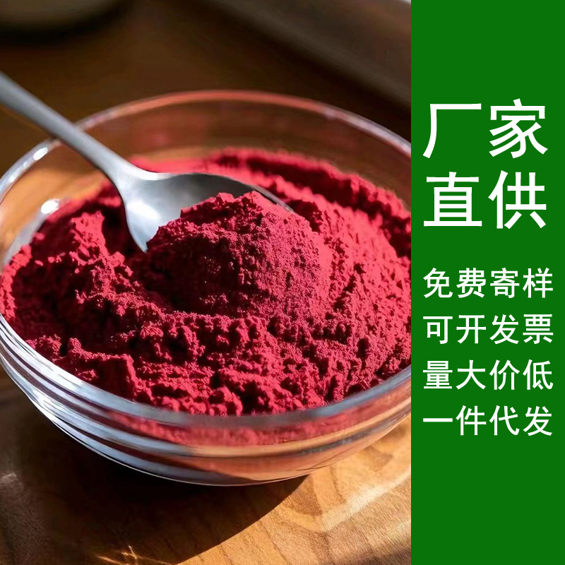 Поставка порошка из красной свеклы, порошка из розовой свеклы, обезвоженного овощного порошка, сырья для выпечки пасты и кондитерских изделий, мелкий порошок