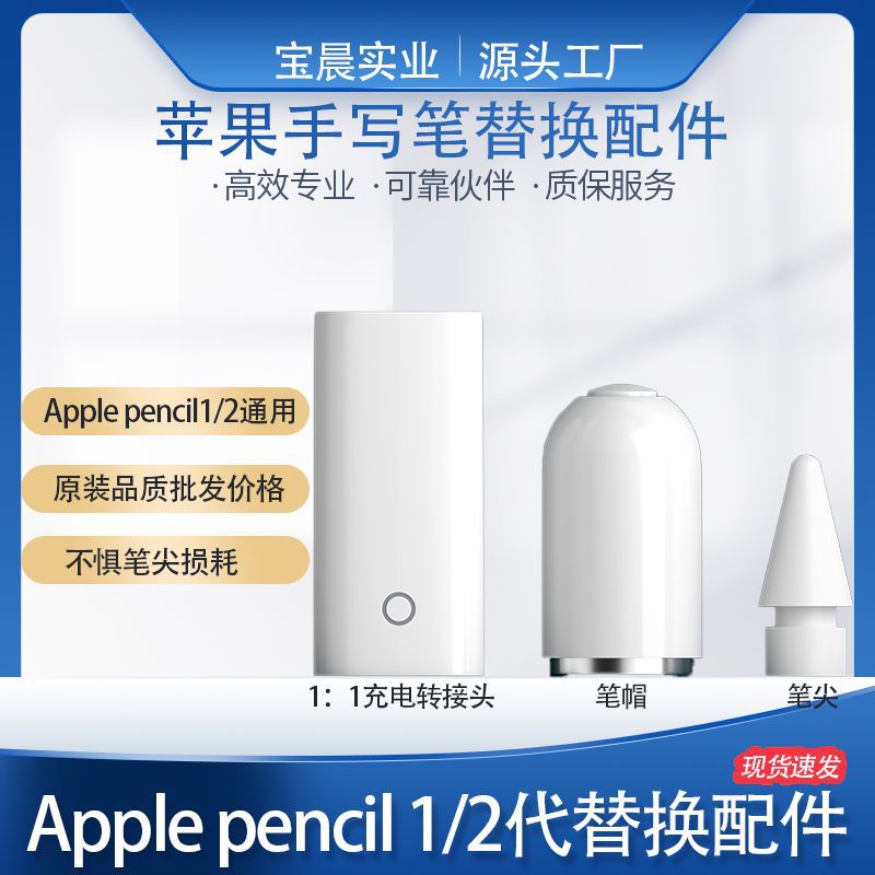 Крышка для стилуса Apple Pencil, магнитная, для защиты оригинального стилуса