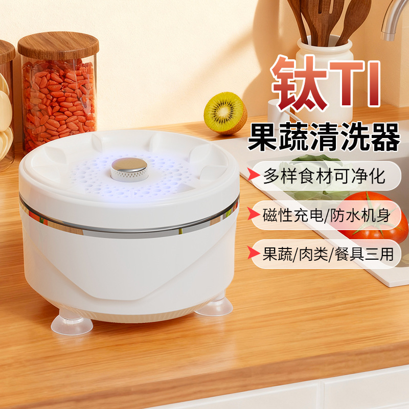 Машина для стирки фруктов и овощей, многофункциональная машина для очистки пищи, стирка овощей, стерилизация мяса и удаление остатков пестицидов