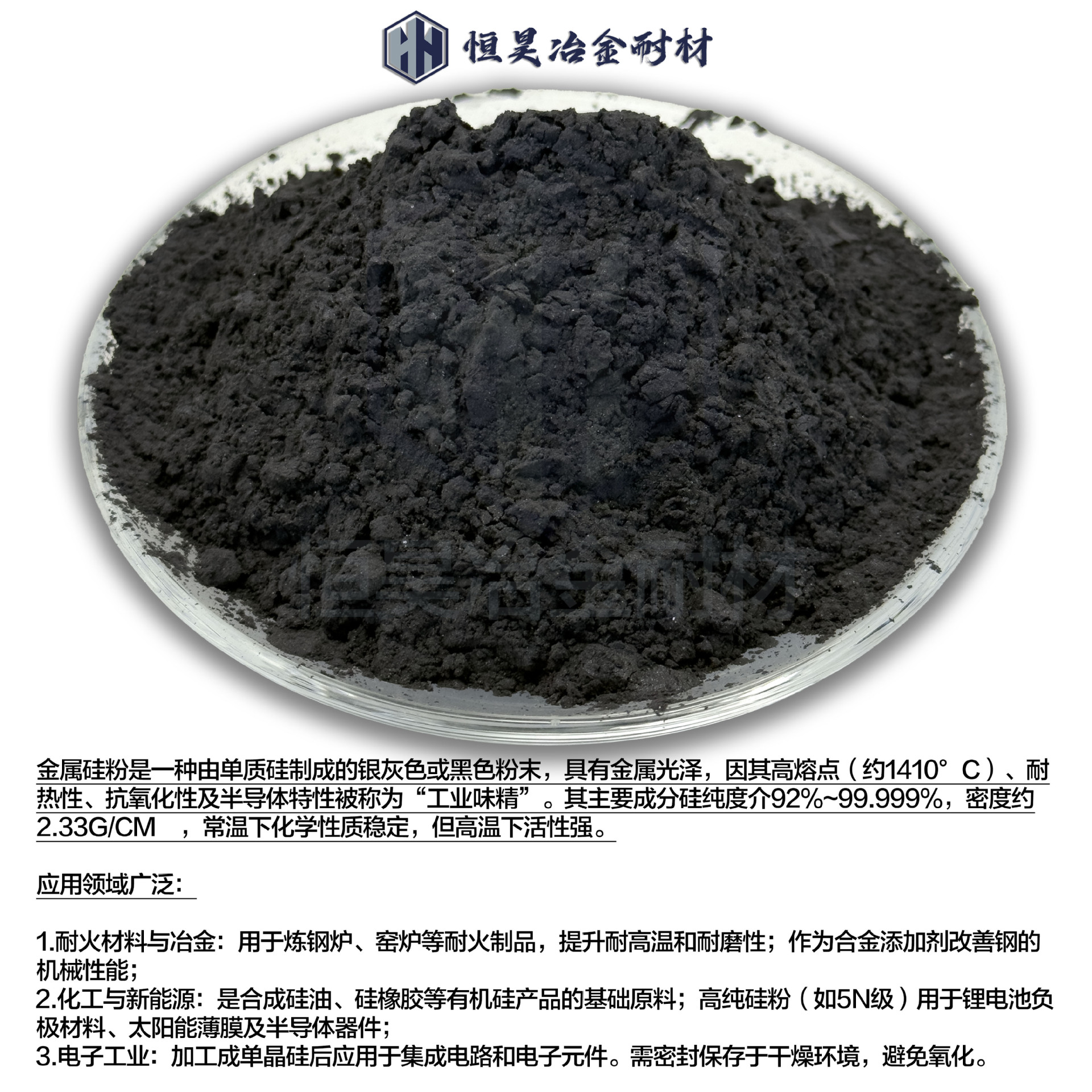 Industrial Metal Silicon Powder Si98% Metallurgical Grade Refractory Material Silicon Carbon Negative Electrode Antioxidant High Temperature Resistance Particle Size 500 Mesh