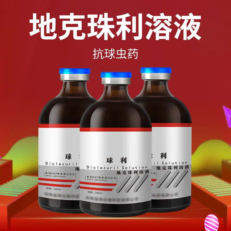 Special Coccidiosis Medicine for Rabbits, Veterinary Drug, Dikzul Solution, Veterinary Chicken Blood Dysentery Medicine, Pigeon Medicine to Remove Coccidia, Deworming Medicine