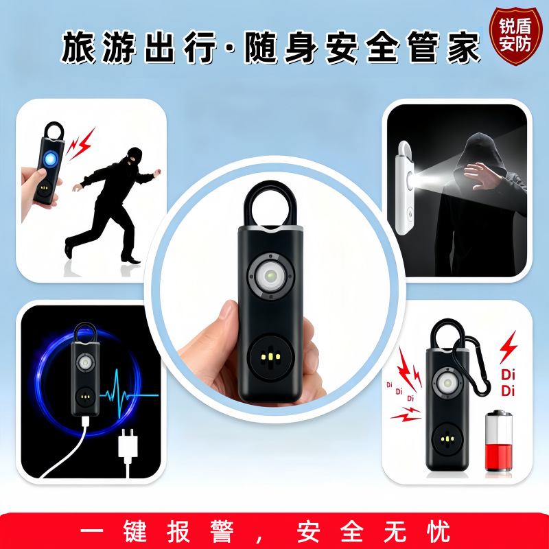 Cross-Border Anti-Wolf Personal Alarm Device for Children and Women, Household Buzzer Anti-Wolf Device, Self-Defense Safety Personal Alarm Device