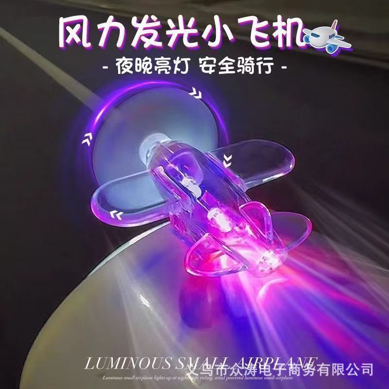 [Tik Tok Hot Style] Wind Power Small Aircraft Electric Vehicle Luminous Bicycle Motorcycle Wind Energy Led Decoration