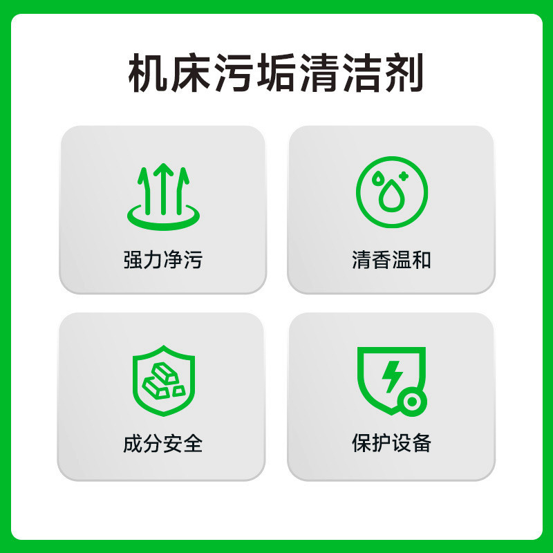 Yd-100X High-Efficiency Neutral Cleaning Agent Widely Used in Automobile, Electronics, New Energy, Aerospace