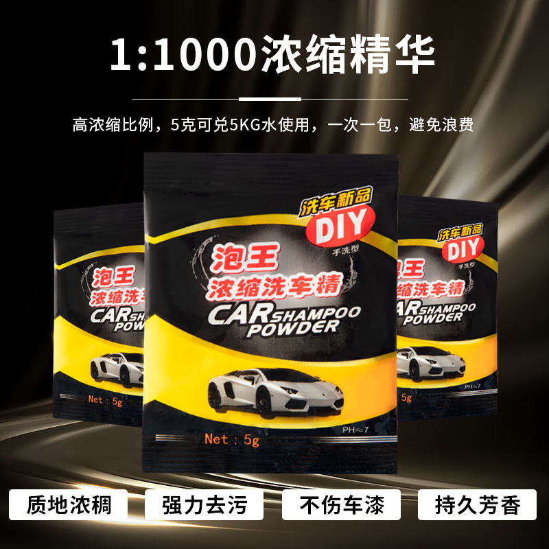 Super Concentrated Car Wash Powder High Pressure Foam Powerful Decontamination Liquid Car Wash Powder Paint Cleaner Car Supplies Wholesale