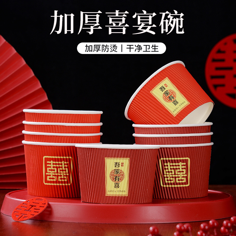 Wedding Corrugated Bowl Factory Wholesale Thickened Hardening Disposable Wedding Wedding Ceremony Entertainment Red Household Wedding Bowl