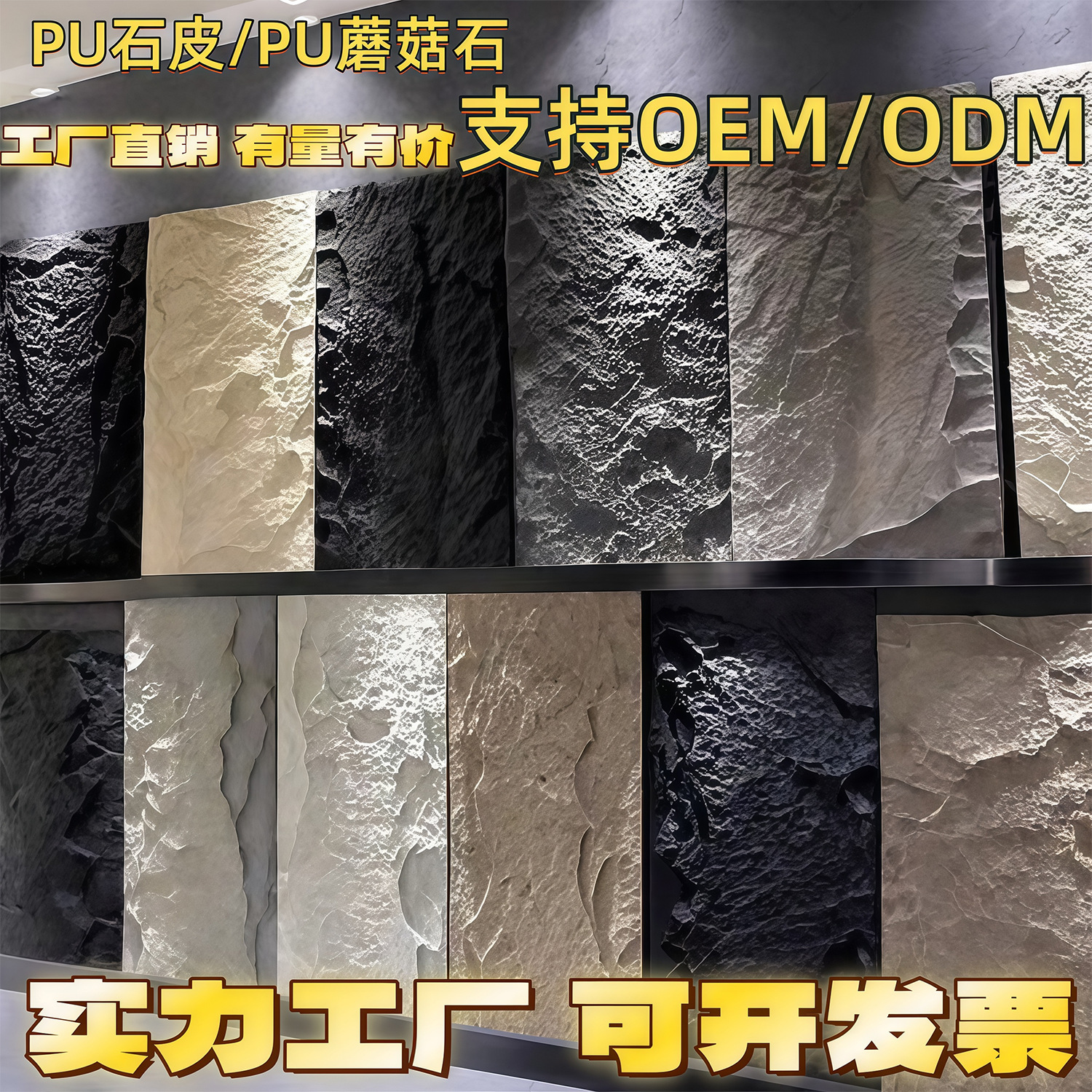 Пу каменная кожа фоновой стены грибной камень Пу имитация камня легкие культурные каменные плитки для наружных стен имитированный каменный сланец большой ультратонкий модель