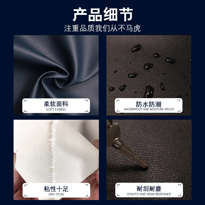 Shake the sound of cross-border self-adhesive Leather Repair subsidy sofa renovation soft bag artificial leather leather repair paste wholesale