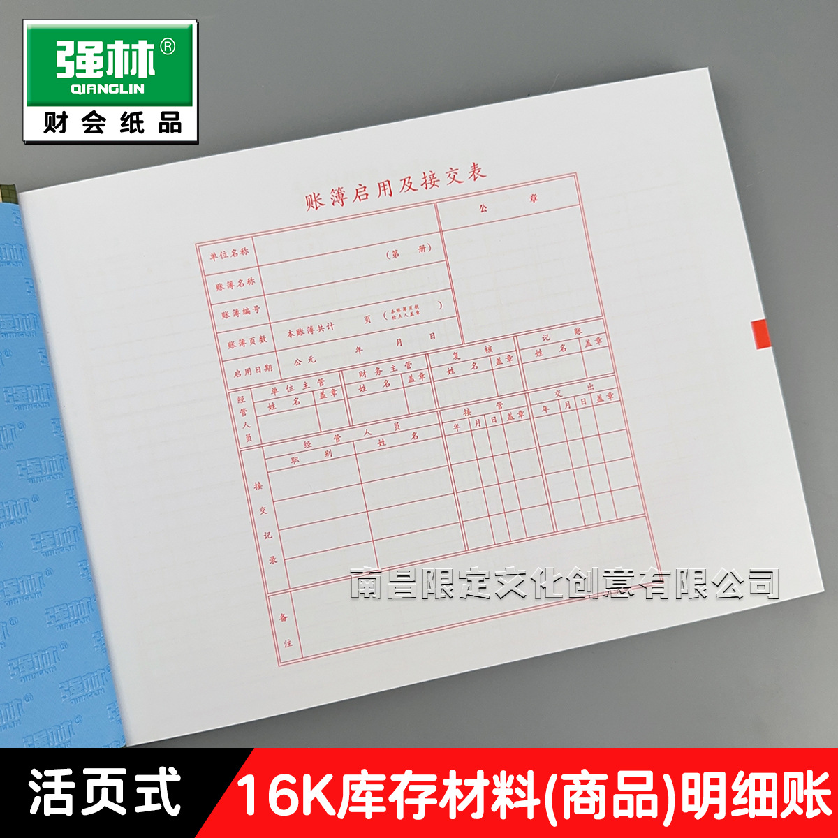 1808-16 Inventory Materials-Commodity Sub-ledger