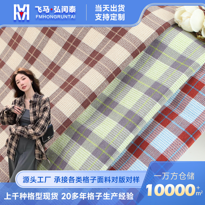 Ткань в клетку Tr Stretch 168г, весенне-летняя, для рубашек и юбок