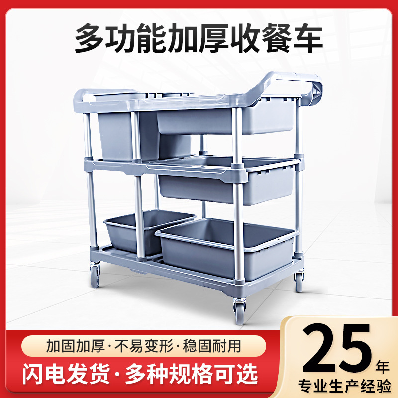 Обеденная тележка для отелей утолщенная пластиковая многофункциональная тележка для ресторанов коммерческая тележка для мисок оптом