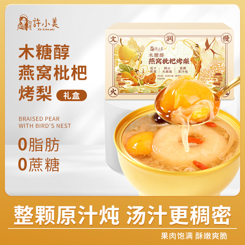 Bird's Nest, Loquat, Roasted Pear, Dahongpao, Other Non-Edible Agricultural Products Supported by Mainland China