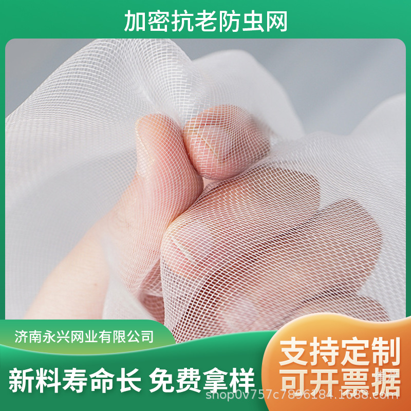 Оптовая продажа сетки для насекомых, 40 ячеек, 60 ячеек, 80 ячеек, 100 ячеек, для теплиц и фруктовых деревьев