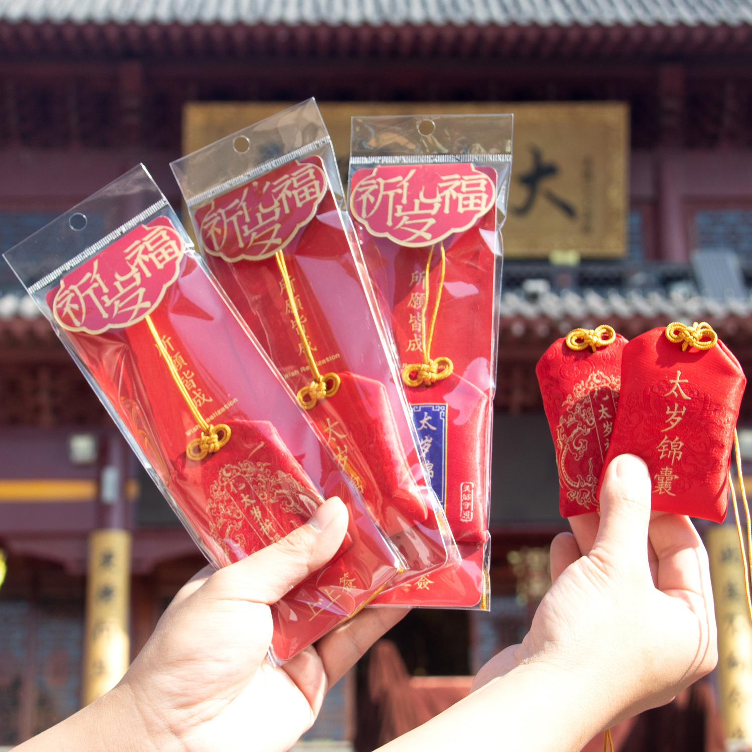 Year of the Horse Tai Sui Lucky Bag 2026 Tai Sui Supplies Belonging to the Year of the Zodiac Blessing Bag Amulet Sachet