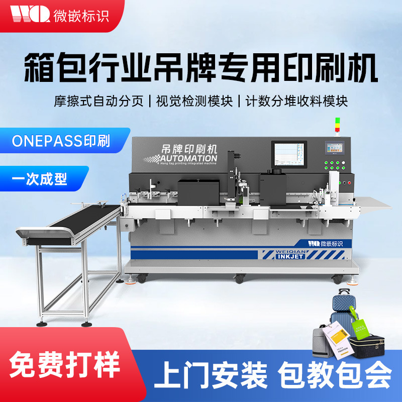 Blank Kraft Paper Hang Tag Digital Printing Machine Visual Inspection Card Paper Barcode Certificate Label Printer